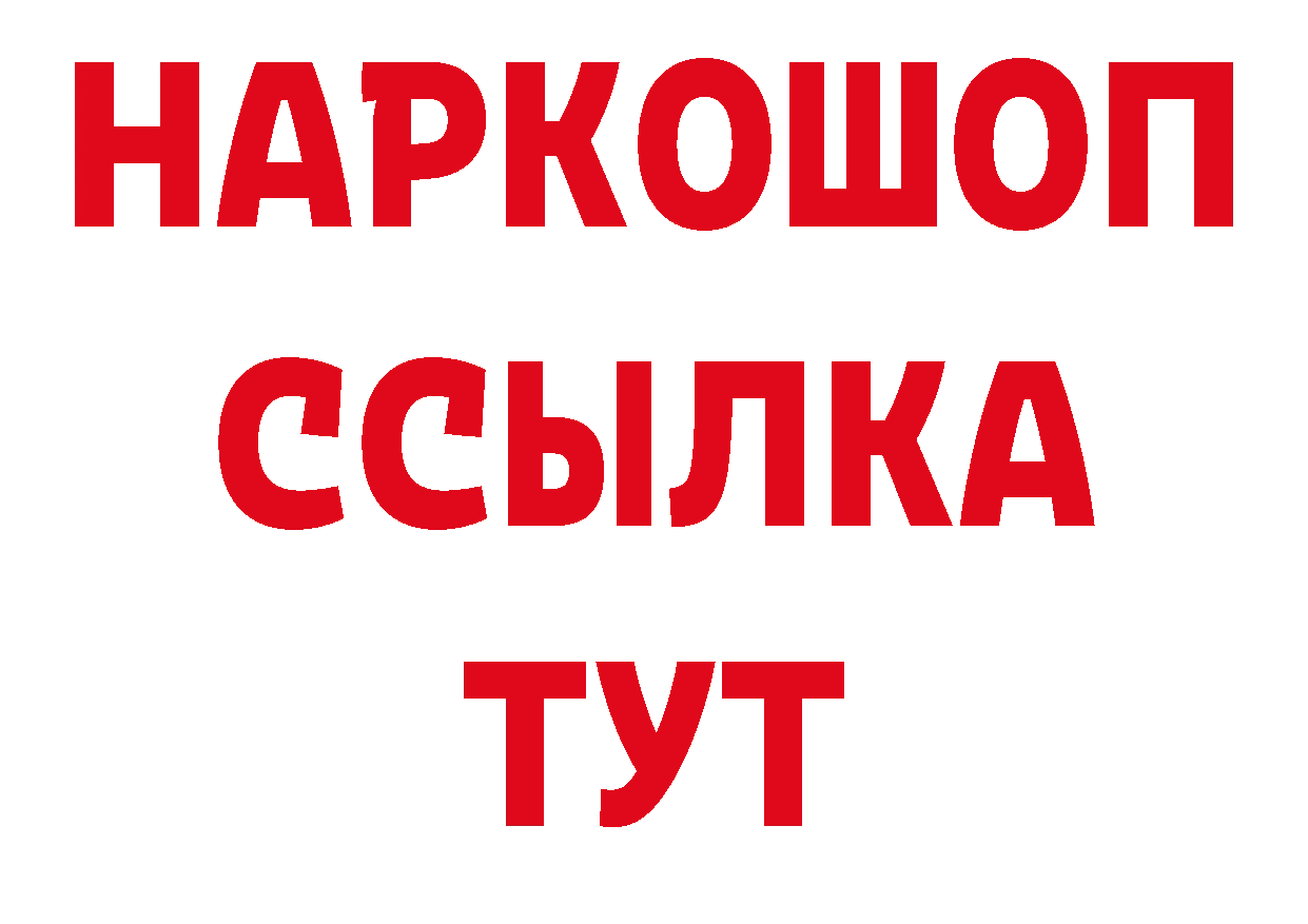 Продажа наркотиков нарко площадка формула Алатырь